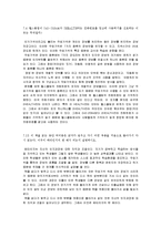 [교육] 교육 심리 문제-3