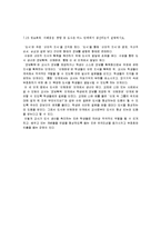 [교육] 교육 심리 문제-4