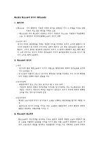 [행정법] 행소법상 항고소송의 당사자(행정소송법)-1
