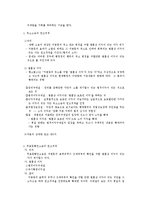 [행정법] 행소법상 항고소송의 당사자(행정소송법)-2
