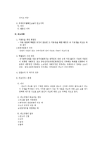 [행정법] 행소법상 항고소송의 당사자(행정소송법)-3