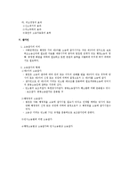 [행정법] 행소법상 항고소송의 당사자(행정소송법)-4