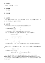 [실험] 자기 유도-2