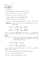 [실험] 자기 유도-4