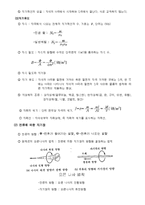 [실험] 자기 유도-5