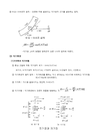 [실험] 자기 유도-6
