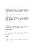 [행정법] 항고소송의 심리에 대한 행소법상 검토(행정소송법)-3