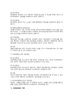 [행정법] 항고소송의 심리에 대한 행소법상 검토(행정소송법)-4