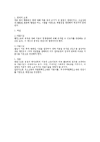 [행정법] 항고소송의 심리에 대한 행소법상 검토(행정소송법)-5