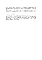 [행정법] 항고소송의 주장책임에 대한 행소법상 검토(행정소송법)-2