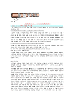 [수학] 수학적 개념 구조-5