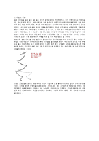 [수학] 수학적 개념 구조-6