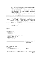[교육] 조선시대의 교육-7