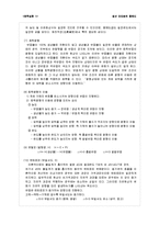 [실험] 질산 포타슘의 용해도-2