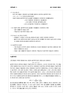 [실험] 질산 포타슘의 용해도-3
