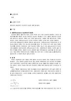 물리 실험 - 공명-1