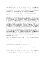 물리 실험 - 공명-2