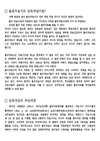 물리치료실 단독개업에 대하여-2