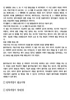 물리치료실 단독개업에 대하여-3