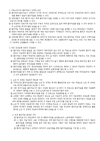 물리치료실 단독개업에 대하여-4