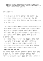 물리치료실 단독개업에 대하여-5