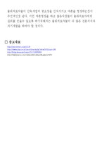 물리치료실 단독개업에 대하여-6