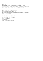[실험] 침전과 용해-3