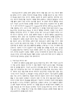 [책 분석] 다빈치코드 속의 기독교 신화-2