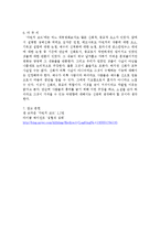 [책 분석] 다빈치코드 속의 기독교 신화-3
