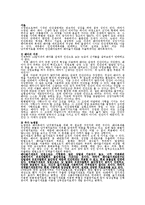 배아줄기세포와 성체줄기세포 비교-1
