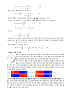 [실험] 헬름홀츠 코일에서의 자기장 측정-3