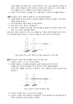[실험] 헬름홀츠 코일에서의 자기장 측정-8