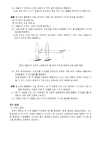 [실험] 헬름홀츠 코일에서의 자기장 측정-9
