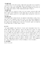 [실험] 헬름홀츠 코일에서의 자기장 측정-13