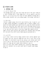 비만과 운동처방-4
