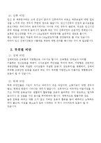 비만과 운동처방-5