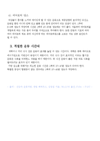 비만과 운동처방-11