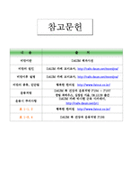 비만과 운동처방-13