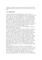 비유클리드 기하학-5
