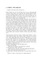 비유클리드 기하학-12