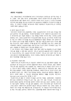 사회학 - 해외의 여성정책-1