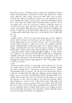 사회학 - 해외의 여성정책-3