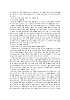 사회학 - 해외의 여성정책-6