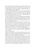 사회학 - 해외의 여성정책-7