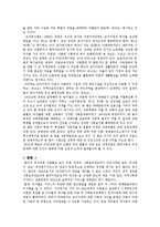 사회학 - 해외의 여성정책-8