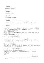 [실험] Borda 진자-2