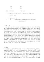 [실험] Borda 진자-6
