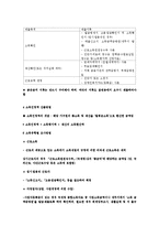 소득재분배와 사회보장제도 - 영유아복지-12