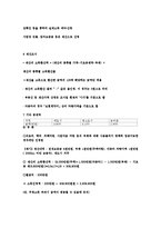 소득재분배와 사회보장제도 - 영유아복지-13