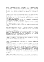 소득재분배와 사회보장제도 - 영유아복지-16